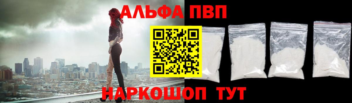 A-PVP Соль  Вход с VPN  Alpha-PVP Crystall  Алексин 