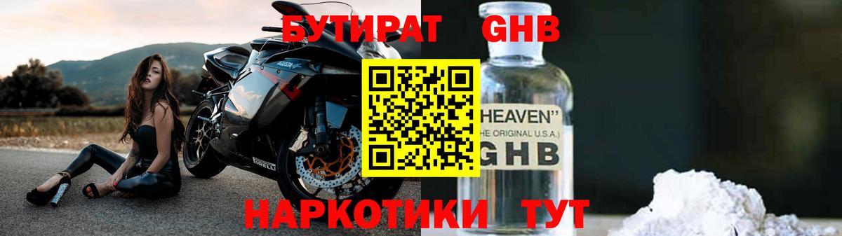 Алексин  БУТИРАТ Butirat  Вход с VPN 