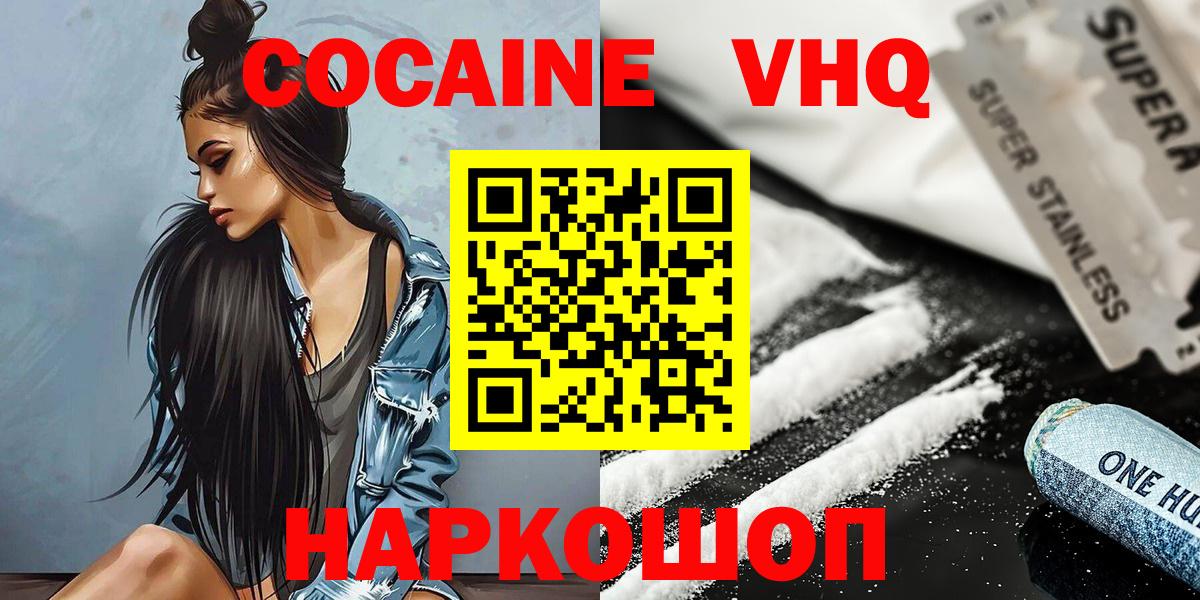 Кокаин 98%  Вход с VPN  Алексин  Кокаин Fish Scale 