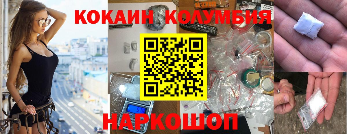 Cocaine Fish Scale Алексин