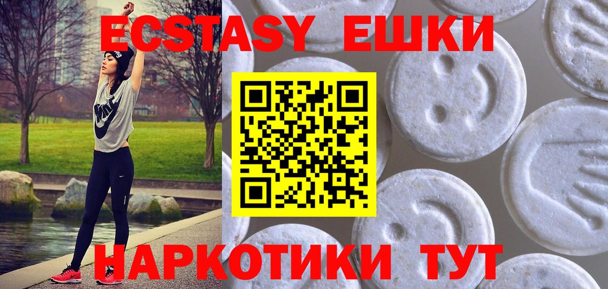 ЭКСТАЗИ  Вход с VPN  Алексин  мориарти как зайти  Экстази XTC  наркотики 