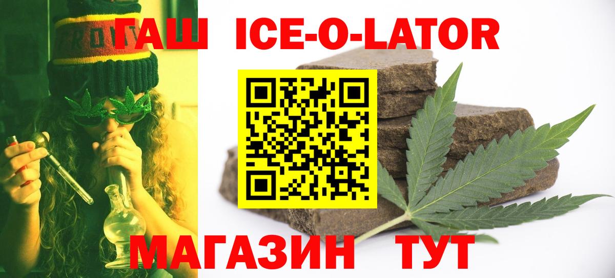 Гашиш 40% ТГК  Вход с VPN  Гашиш гарик  наркошоп  Алексин 