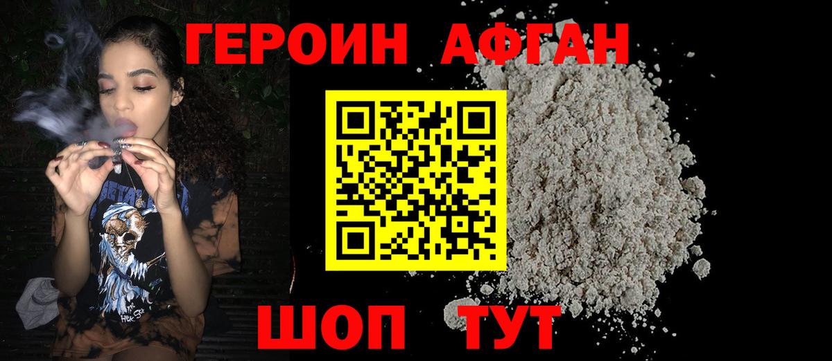 Алексин  ГЕРОИН белый  Вход с VPN 