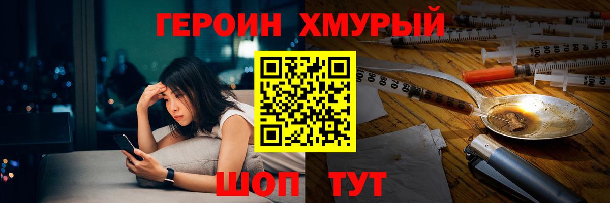 ГЕРОИН афганец Алексин