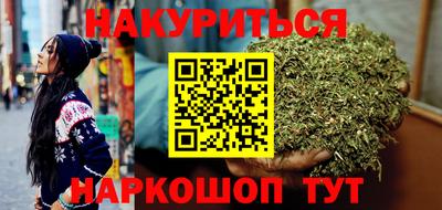 каннабис Абакан