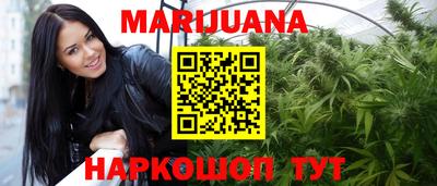 каннабис Абакан