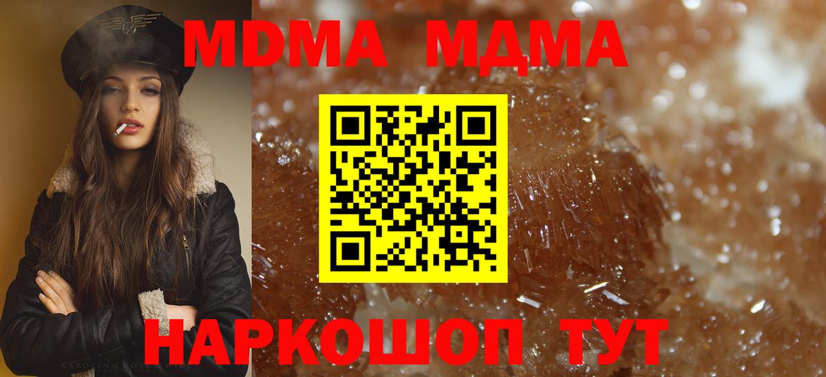 MDMA молли  МДМА VHQ  МДМА  Алексин  Вход с VPN 