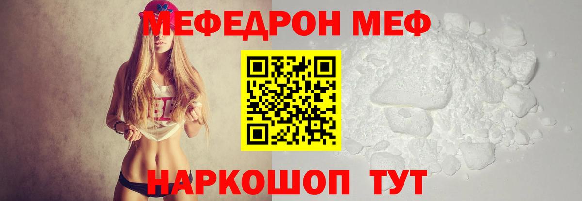 Меф  Меф мяу мяу  Меф VHQ  Мефедрон  Алексин  Вход с VPN 