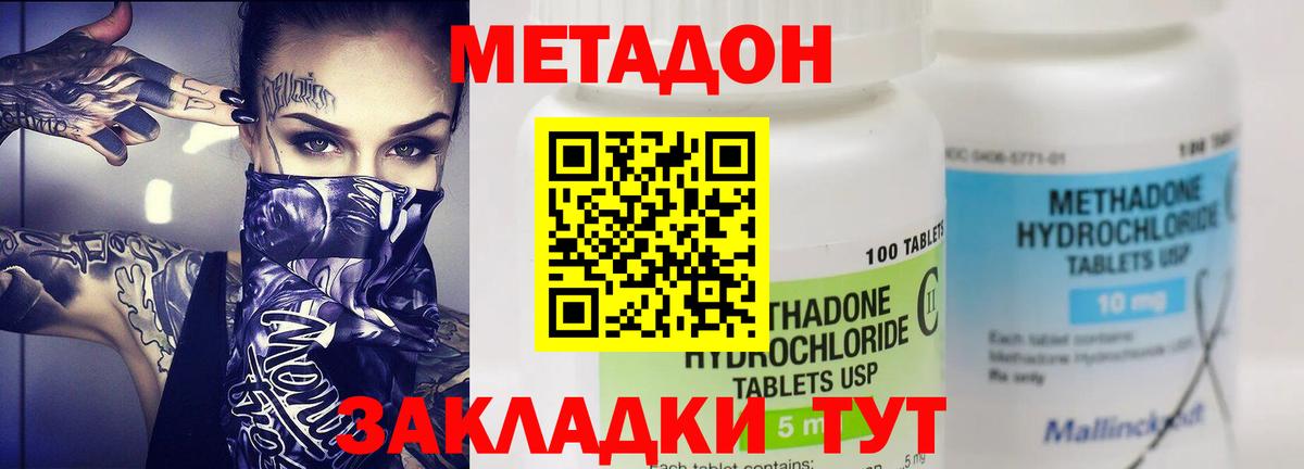 Алексин  МЕТАДОН methadone  Вход с VPN 