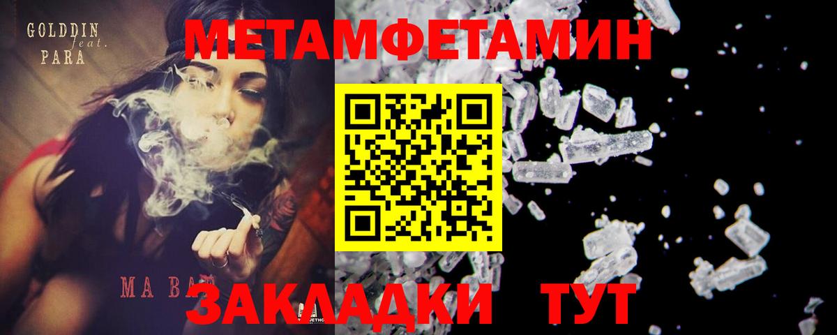 Метамфетамин винт Алексин