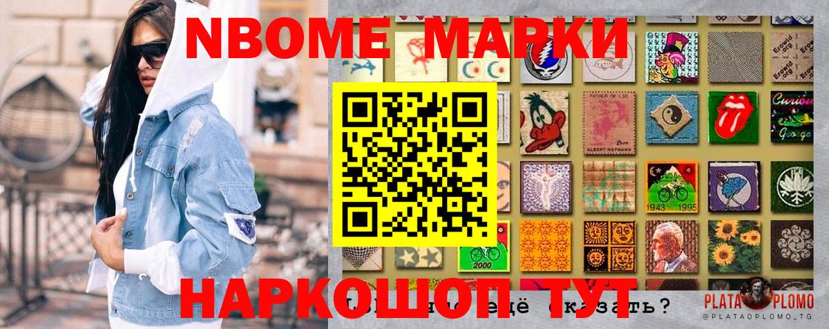 Наркотические марки 1,5мг Алексин