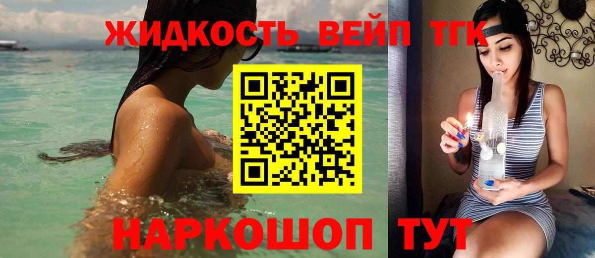 ТГК гашишное масло Алексин